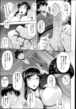 Page 257 of ANGEL Club 2013-12