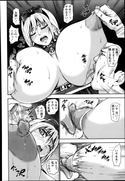 Page 338 of ANGEL Club 2013-12