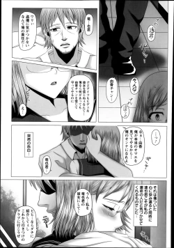 Page 361 of ANGEL Club 2013-12