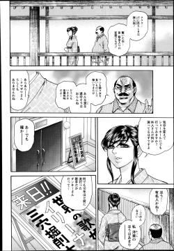 Page 444 of ANGEL Club 2013-12