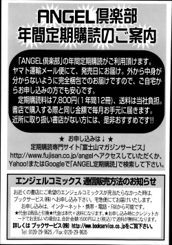 Page 453 of ANGEL Club 2013-12