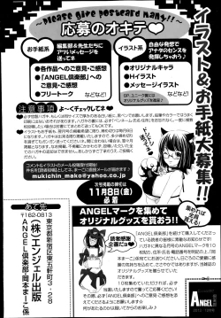 Page 464 of ANGEL Club 2013-12