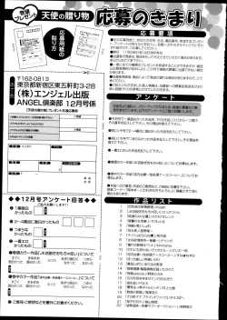 Page 465 of ANGEL Club 2013-12