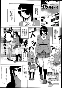 Page 105 of COMIC Masyo 2013-12