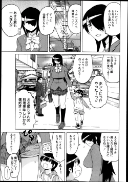 Page 107 of COMIC Masyo 2013-12