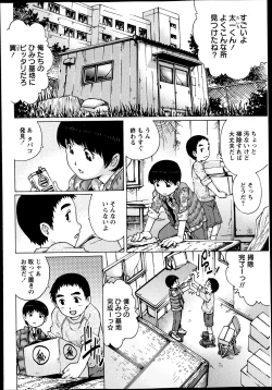 Page 172 of COMIC Masyo 2013-12