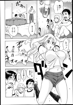 Page 192 of COMIC Masyo 2013-12