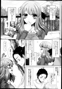 Page 219 of COMIC Masyo 2013-12