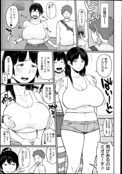 Page 25 of COMIC Masyo 2013-12