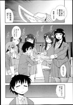 Page 66 of COMIC Masyo 2013-12