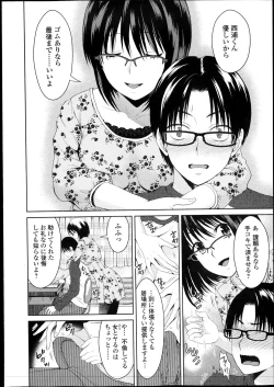 Page 10 of Bishoujo Kakumei KIWAME Road Vol.10