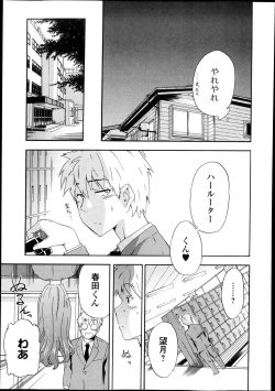 Page 113 of Bishoujo Kakumei KIWAME Road Vol.10