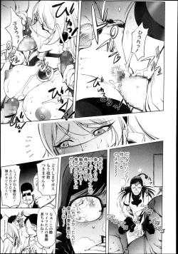 Page 131 of Bishoujo Kakumei KIWAME Road Vol.10