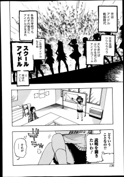 Page 136 of Bishoujo Kakumei KIWAME Road Vol.10