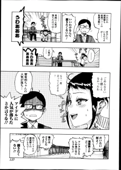 Page 137 of Bishoujo Kakumei KIWAME Road Vol.10