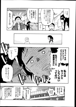 Page 141 of Bishoujo Kakumei KIWAME Road Vol.10