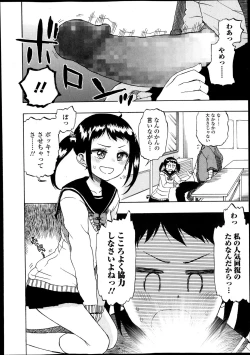 Page 142 of Bishoujo Kakumei KIWAME Road Vol.10