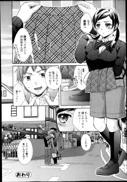 Page 174 of Bishoujo Kakumei KIWAME Road Vol.10