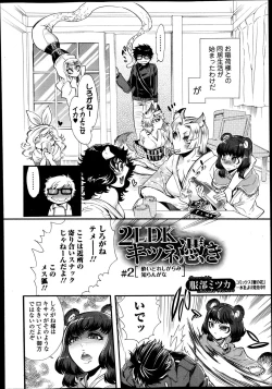 Page 176 of Bishoujo Kakumei KIWAME Road Vol.10