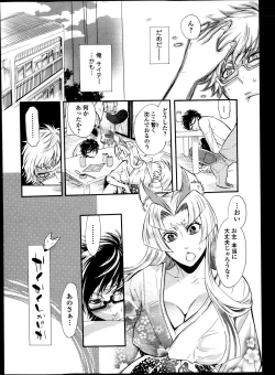 Page 192 of Bishoujo Kakumei KIWAME Road Vol.10
