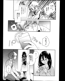 Page 213 of Bishoujo Kakumei KIWAME Road Vol.10