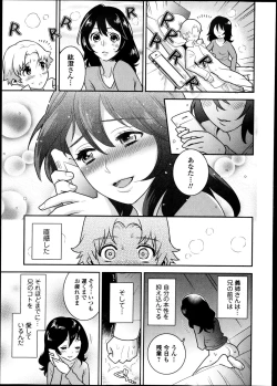 Page 221 of Bishoujo Kakumei KIWAME Road Vol.10