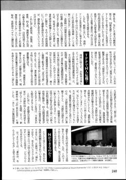 Page 248 of Bishoujo Kakumei KIWAME Road Vol.10