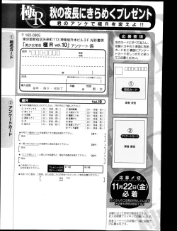 Page 251 of Bishoujo Kakumei KIWAME Road Vol.10