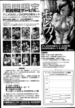 Page 254 of Bishoujo Kakumei KIWAME Road Vol.10