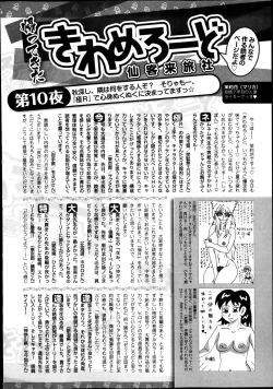 Page 256 of Bishoujo Kakumei KIWAME Road Vol.10