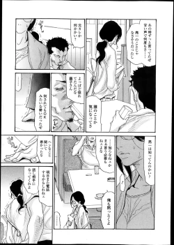 Page 29 of Bishoujo Kakumei KIWAME Road Vol.10