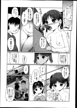 Page 53 of Bishoujo Kakumei KIWAME Road Vol.10