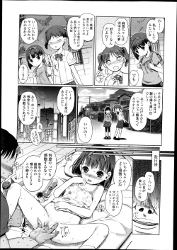 Page 55 of Bishoujo Kakumei KIWAME Road Vol.10