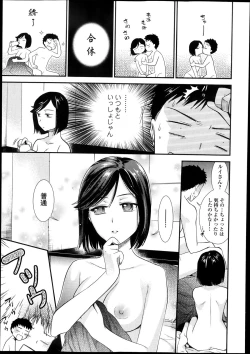 Page 67 of Bishoujo Kakumei KIWAME Road Vol.10