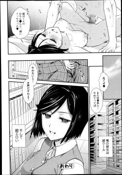 Page 84 of Bishoujo Kakumei KIWAME Road Vol.10