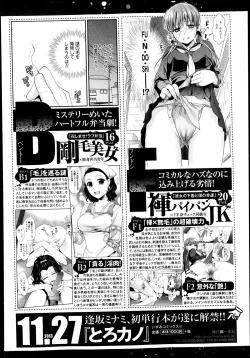 Page 90 of Bishoujo Kakumei KIWAME Road Vol.10