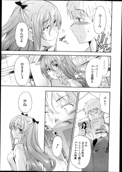 Page 95 of Bishoujo Kakumei KIWAME Road Vol.10