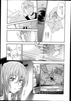 Page 97 of Bishoujo Kakumei KIWAME Road Vol.10