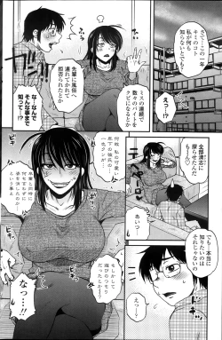 Page 124 of COMIC Penguin Celeb 2013-12