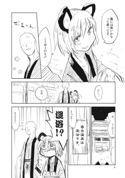 Page 8 of Nazrin wa Oyomesan 2