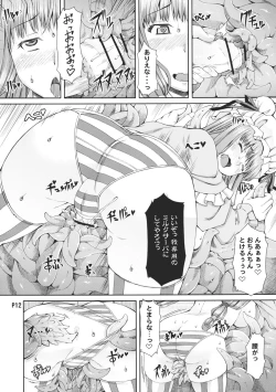 Page 13 of Futanarist Touhou
