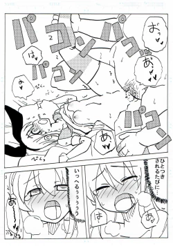 Page 15 of Shimakaze Ensei