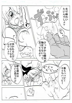 Page 22 of Shimakaze Ensei