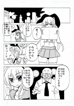 Page 4 of Shimakaze Ensei