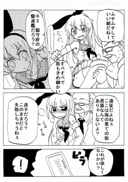 Page 6 of Shimakaze Ensei