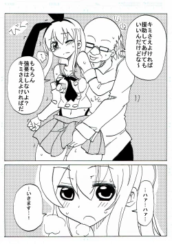 Page 7 of Shimakaze Ensei