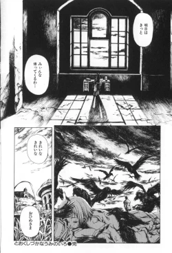 Page 100 of Otsuki-sama no Kaerimichi