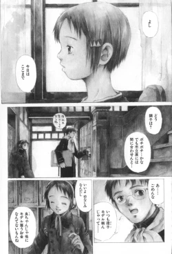 Page 105 of Otsuki-sama no Kaerimichi