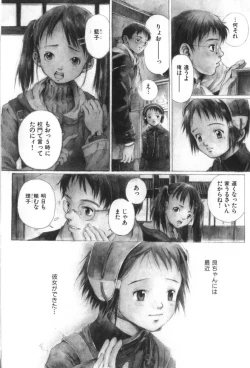 Page 106 of Otsuki-sama no Kaerimichi