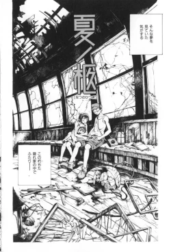 Page 152 of Otsuki-sama no Kaerimichi